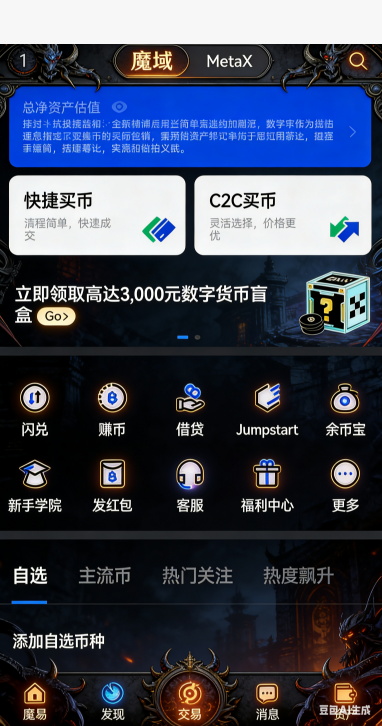 魔域SF开服活动奖励界面