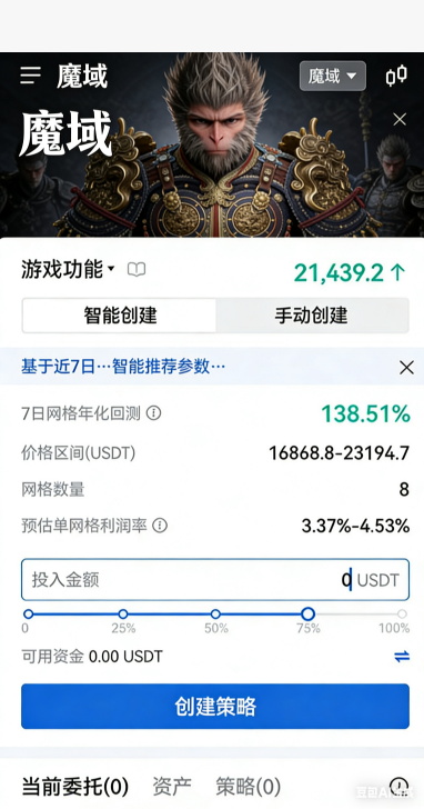 魔域SF军团任务面板